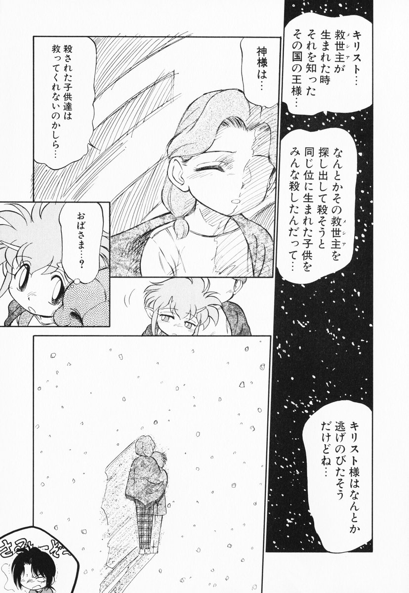 [魔訶不思議] あくまくまじっく 完全版 1