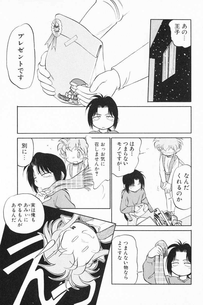 [魔訶不思議] あくまくまじっく 完全版 1