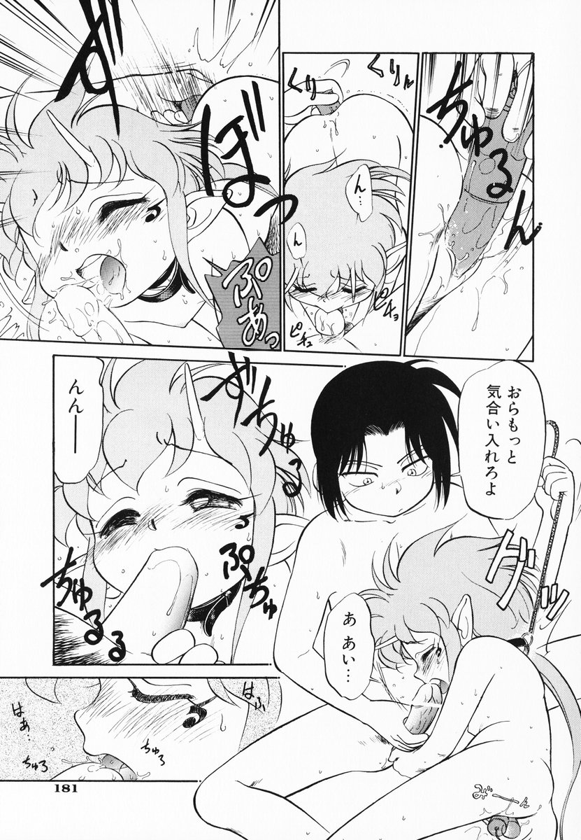 [魔訶不思議] あくまくまじっく 完全版 1