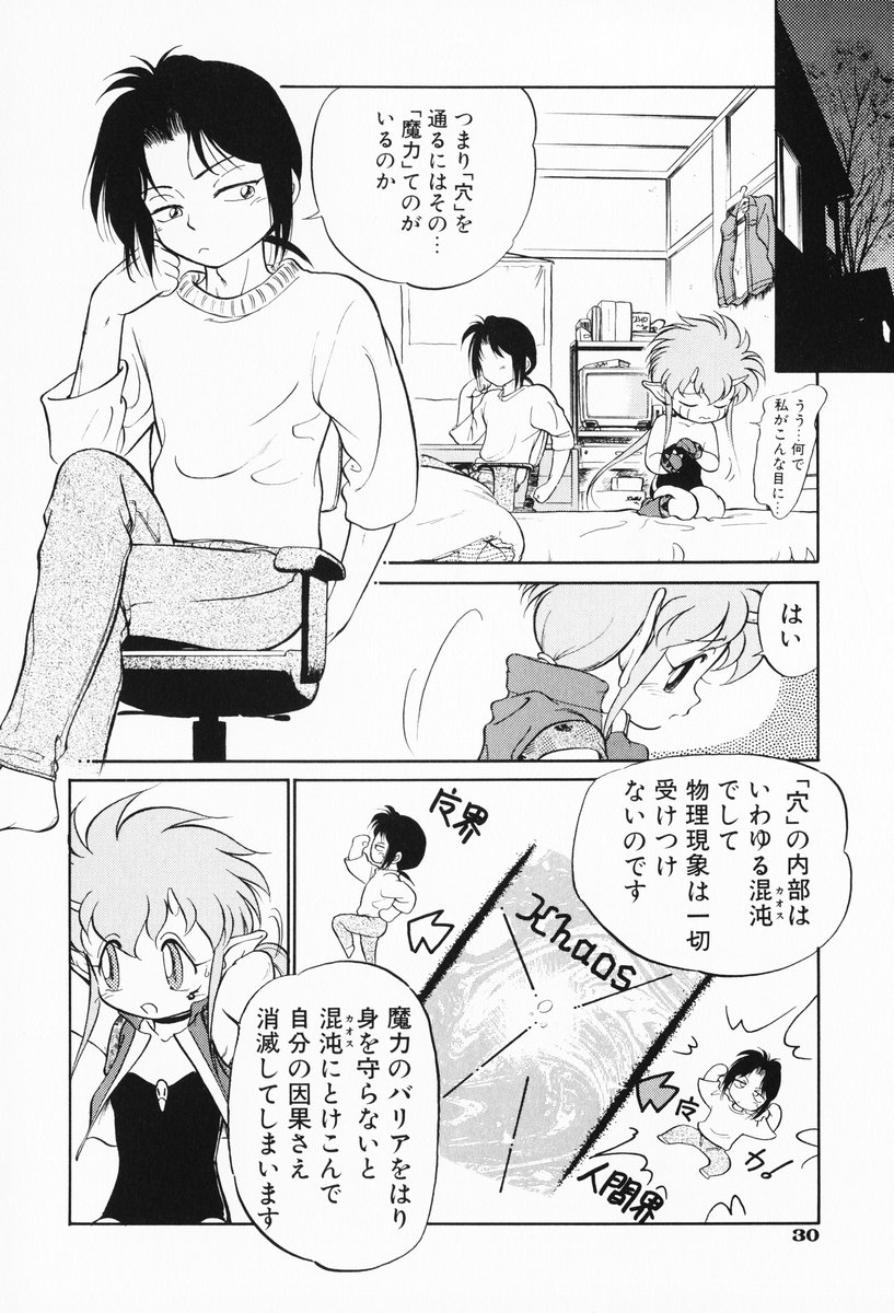 [魔訶不思議] あくまくまじっく 完全版 1