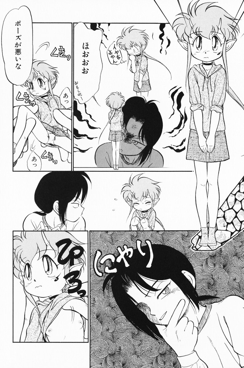 [魔訶不思議] あくまくまじっく 完全版 1
