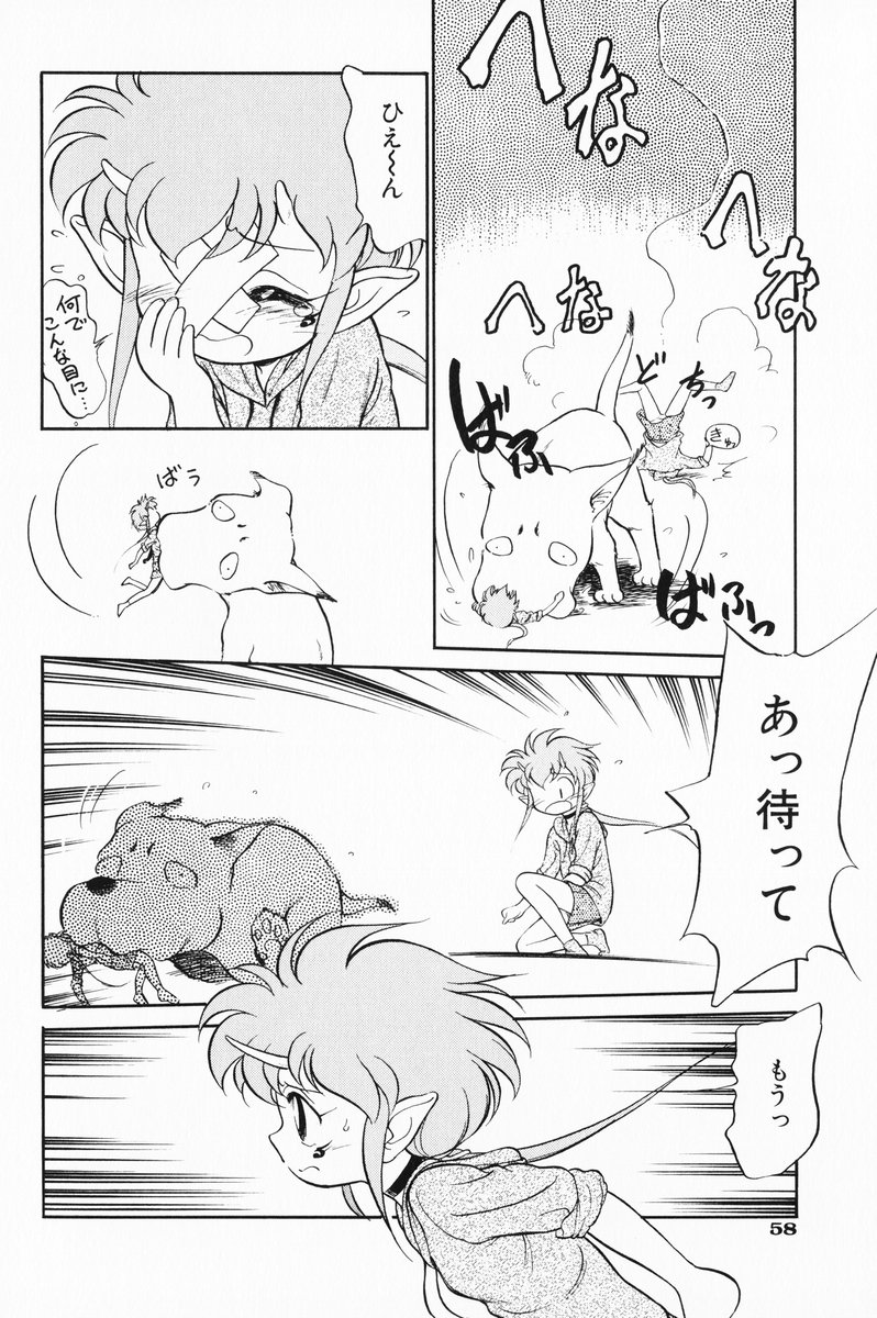 [魔訶不思議] あくまくまじっく 完全版 1