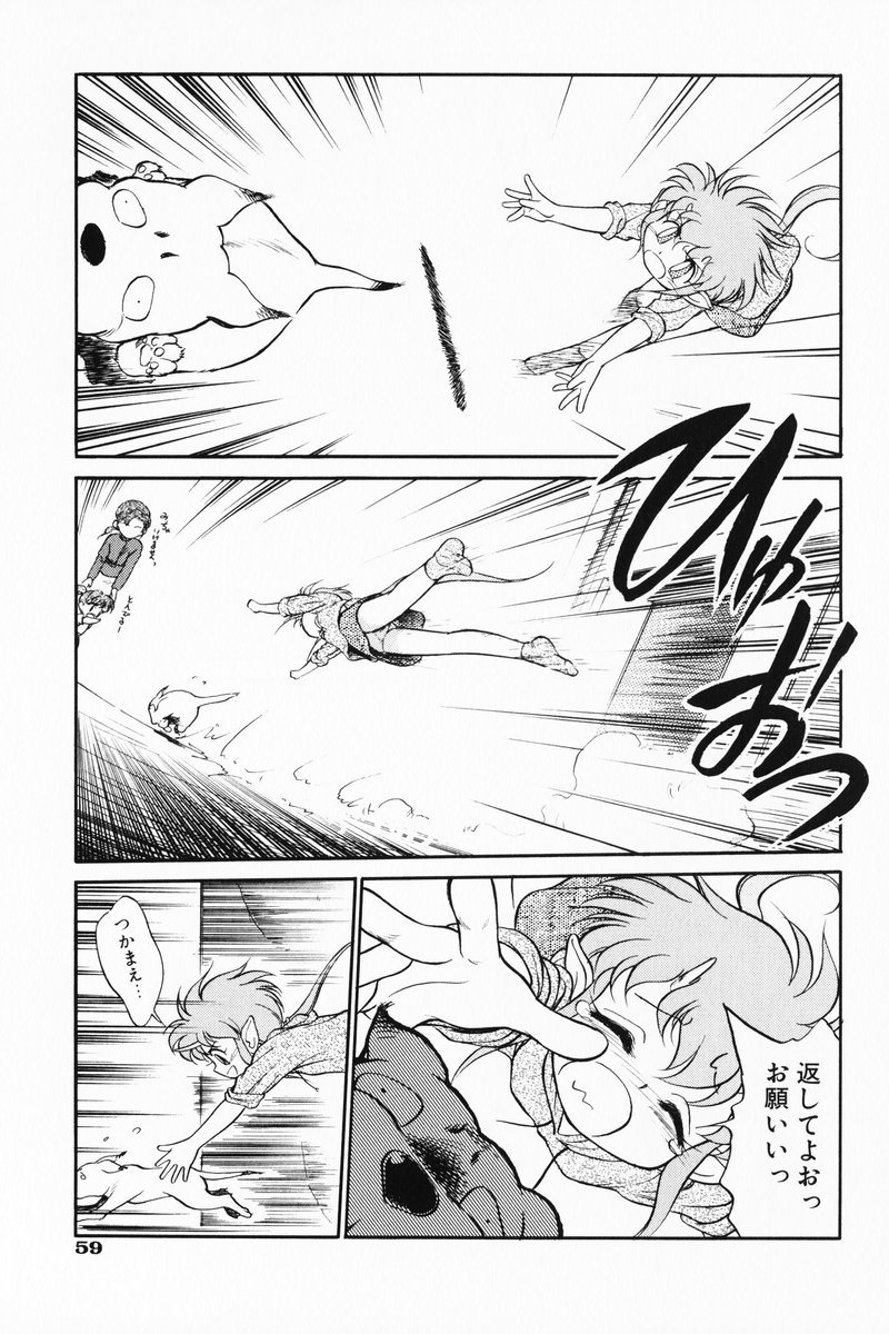 [魔訶不思議] あくまくまじっく 完全版 1
