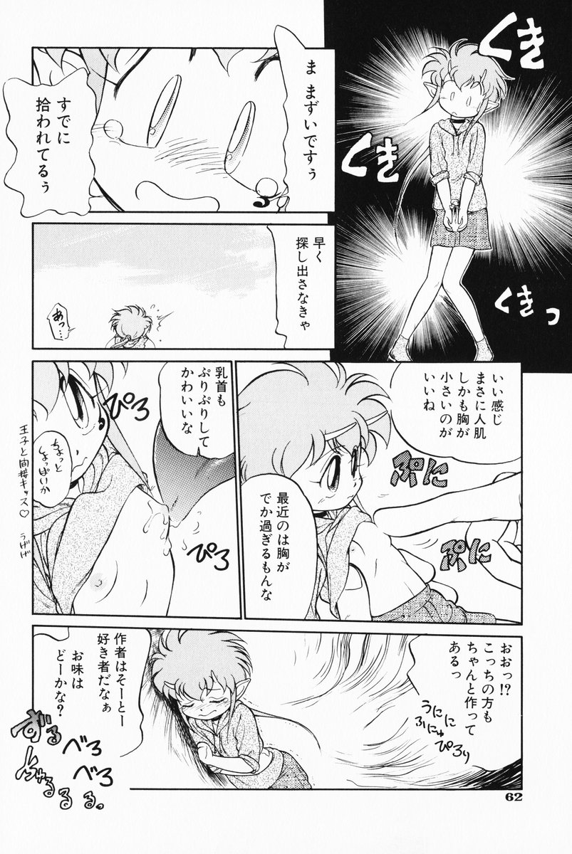 [魔訶不思議] あくまくまじっく 完全版 1