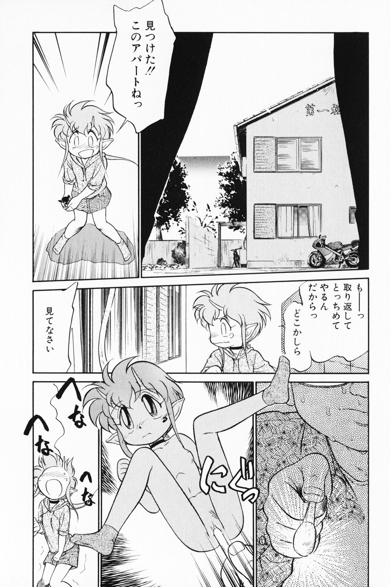 [魔訶不思議] あくまくまじっく 完全版 1