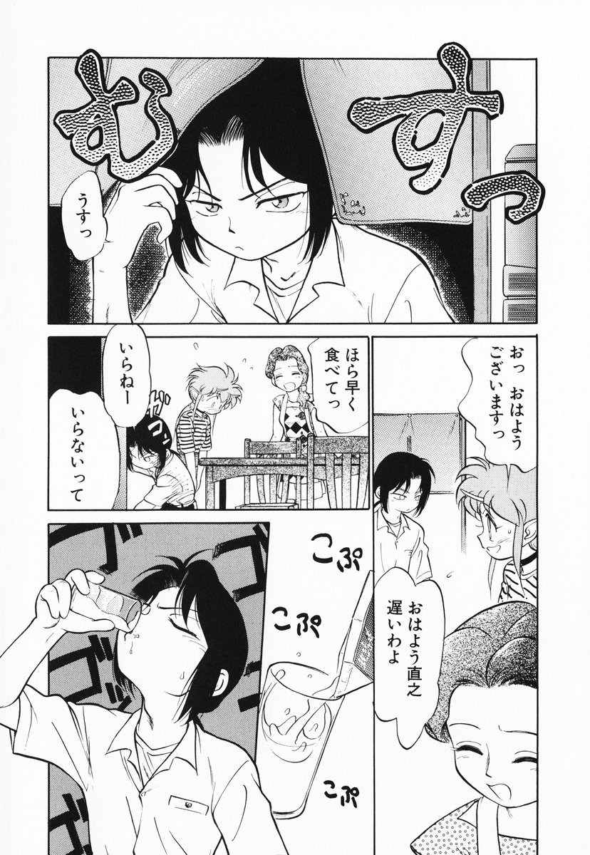 [魔訶不思議] あくまくまじっく 完全版 1