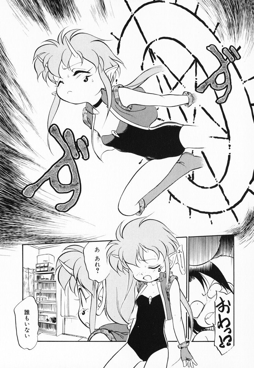 [魔訶不思議] あくまくまじっく 完全版 1
