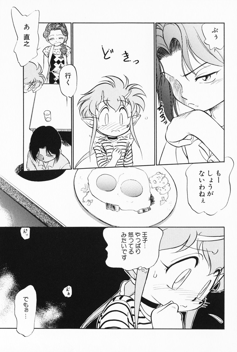 [魔訶不思議] あくまくまじっく 完全版 1