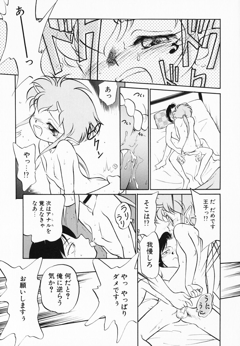 [魔訶不思議] あくまくまじっく 完全版 1