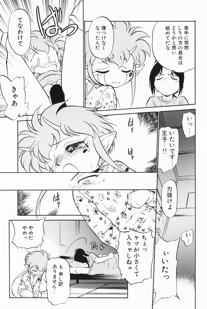[魔訶不思議] あくまくまじっく 完全版 1