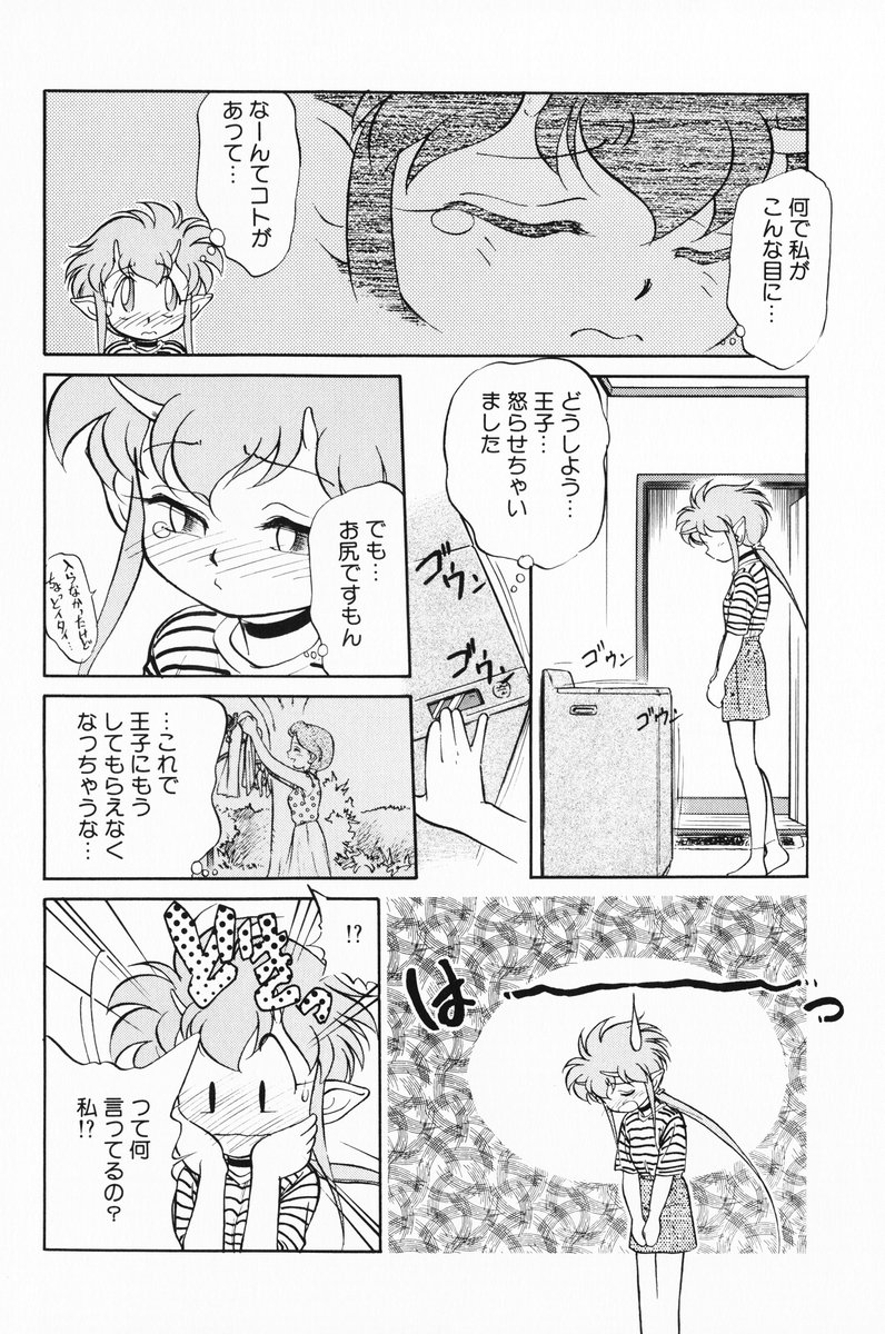 [魔訶不思議] あくまくまじっく 完全版 1