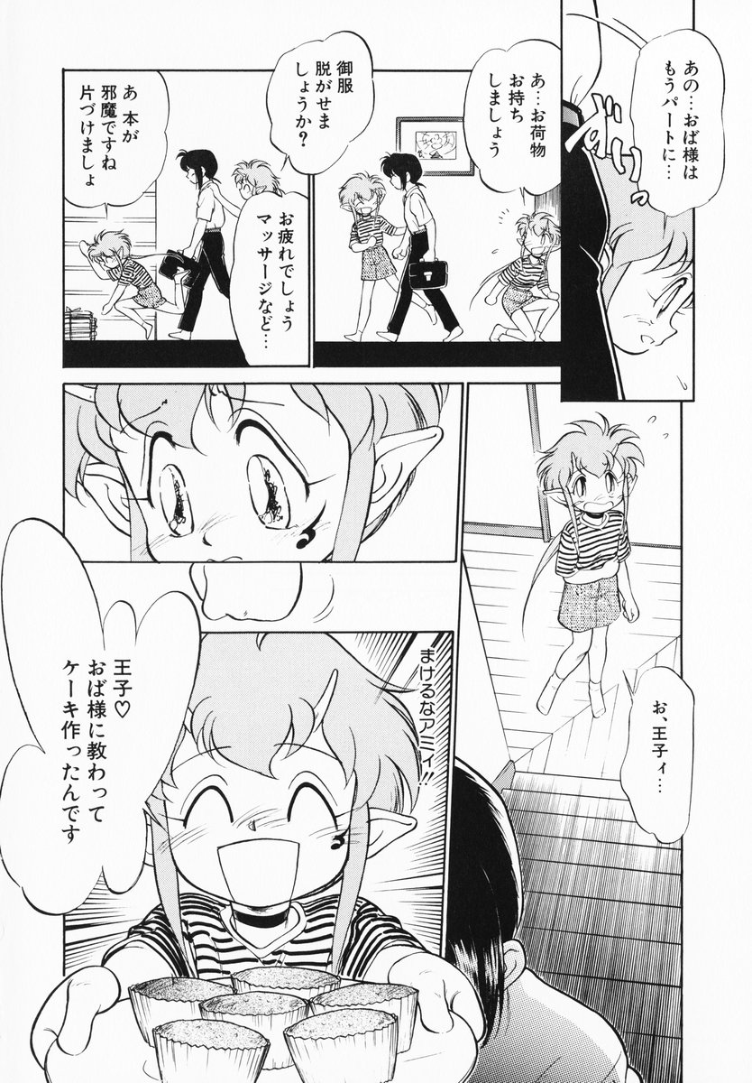[魔訶不思議] あくまくまじっく 完全版 1