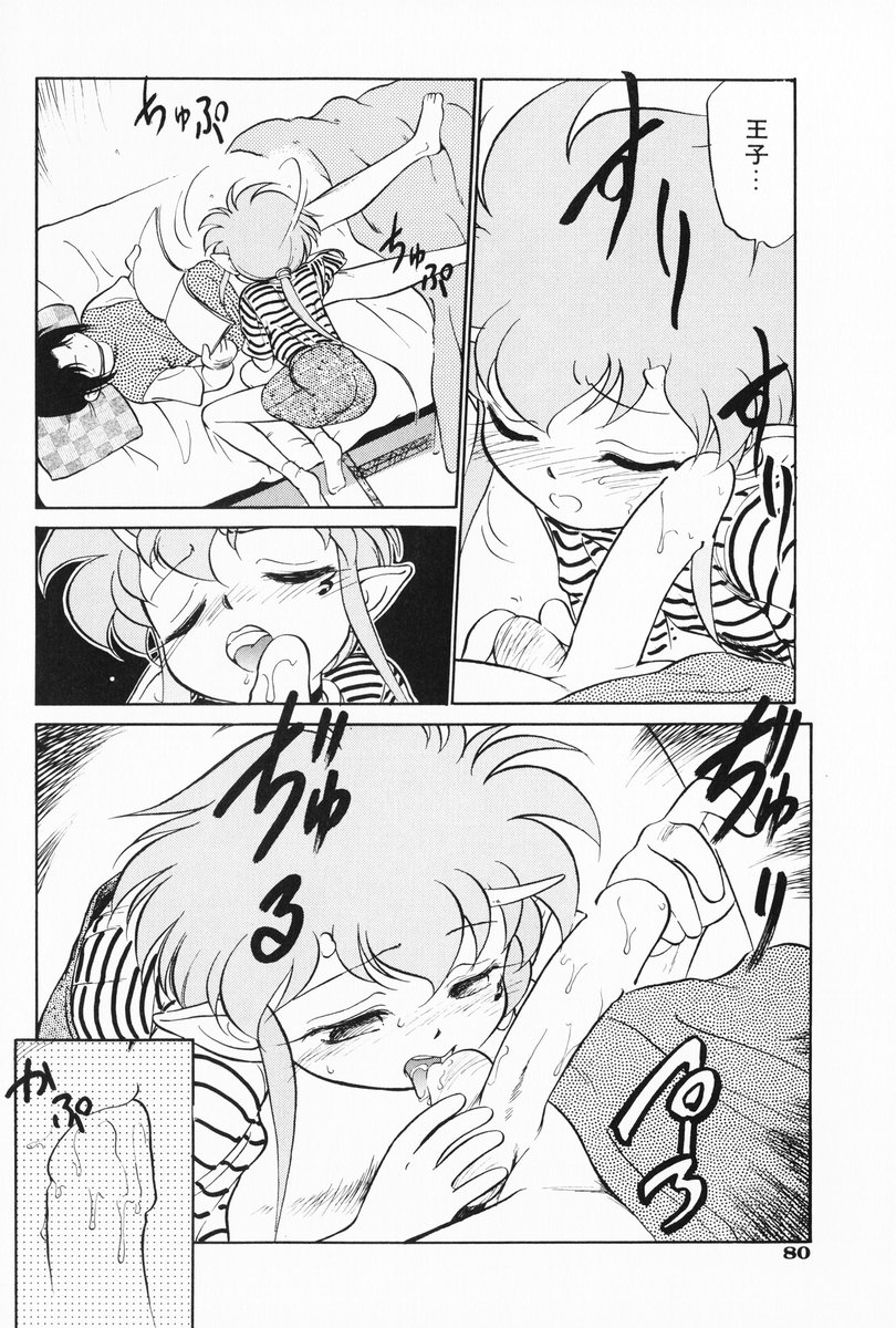 [魔訶不思議] あくまくまじっく 完全版 1