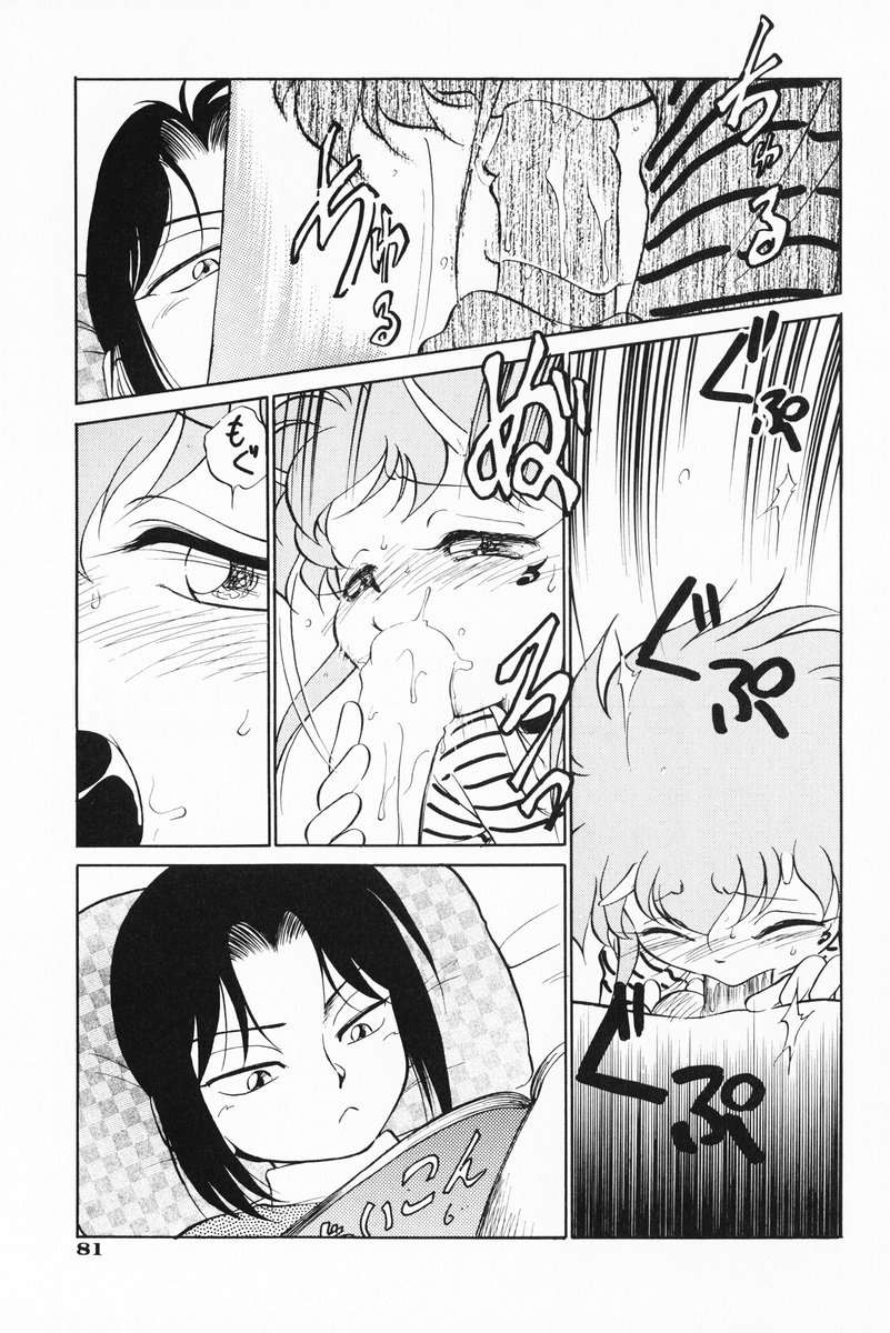 [魔訶不思議] あくまくまじっく 完全版 1