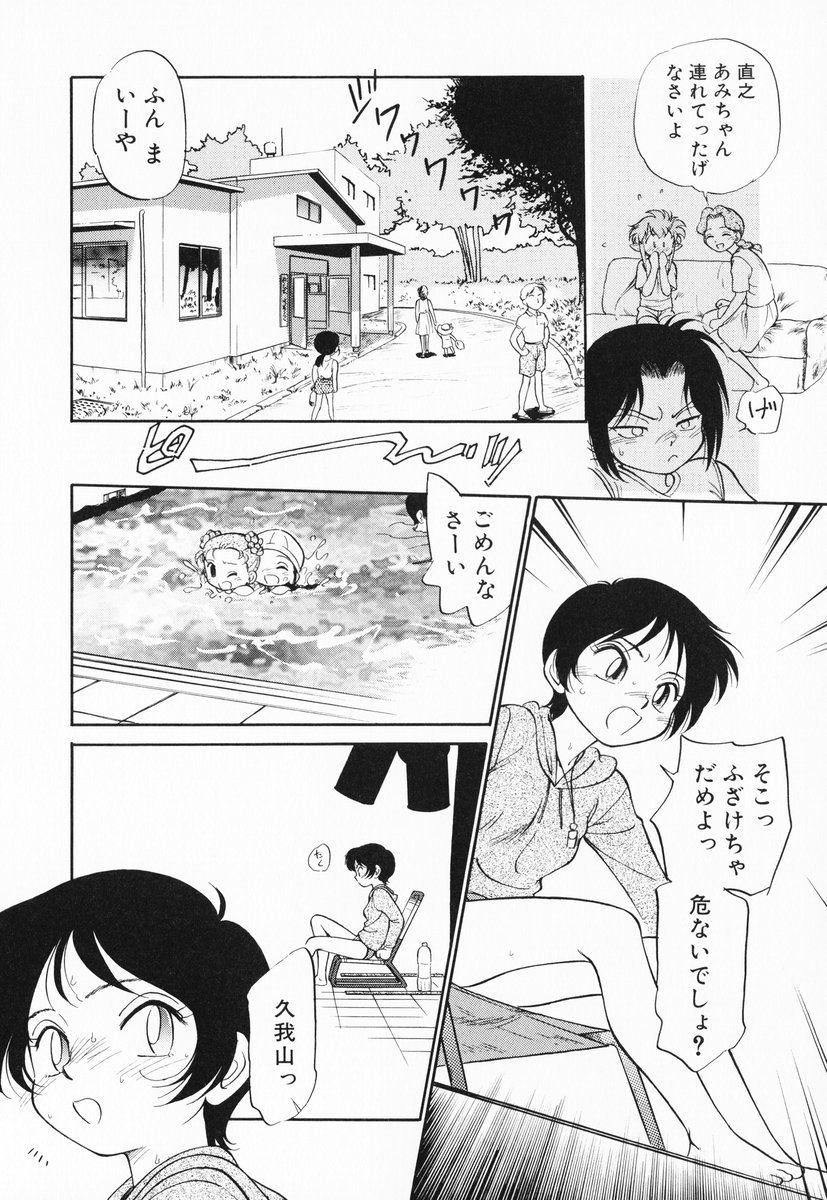 [魔訶不思議] あくまくまじっく 完全版 1