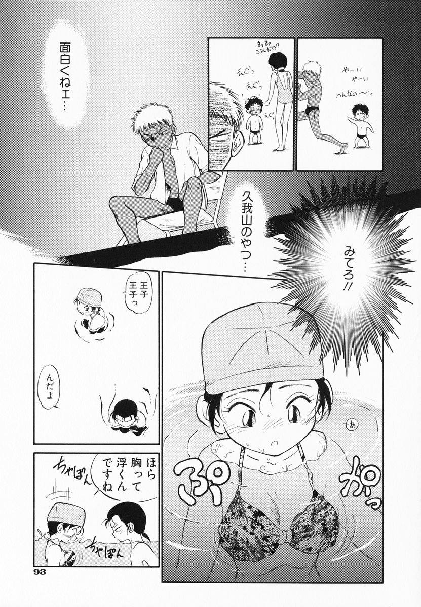 [魔訶不思議] あくまくまじっく 完全版 1