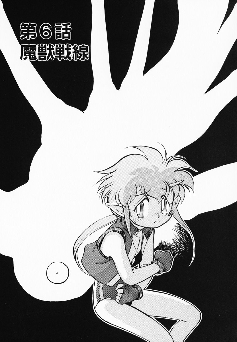 [魔訶不思議] あくまくまじっく 完全版 1