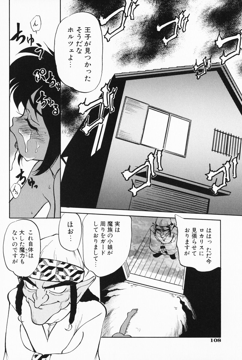 [魔訶不思議] あくまくまじっく 完全版 1