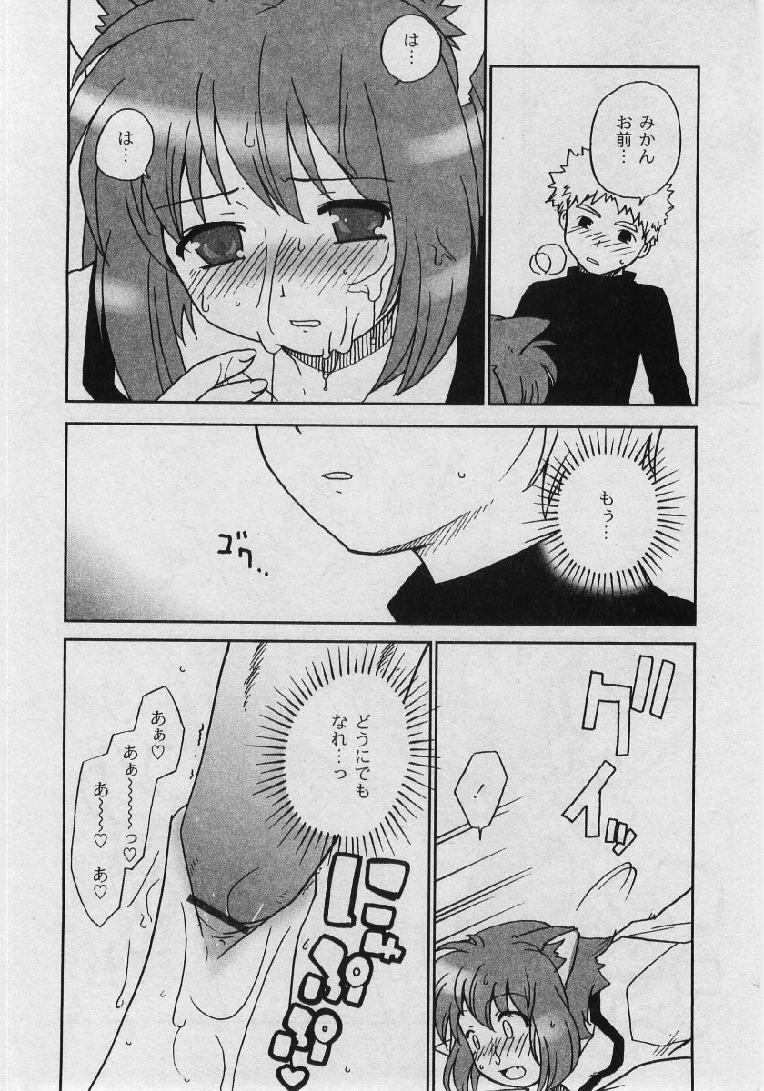 コミックムーグ2005-05