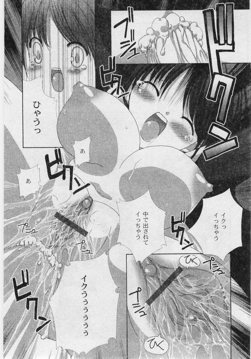 コミックムーグ2005-05