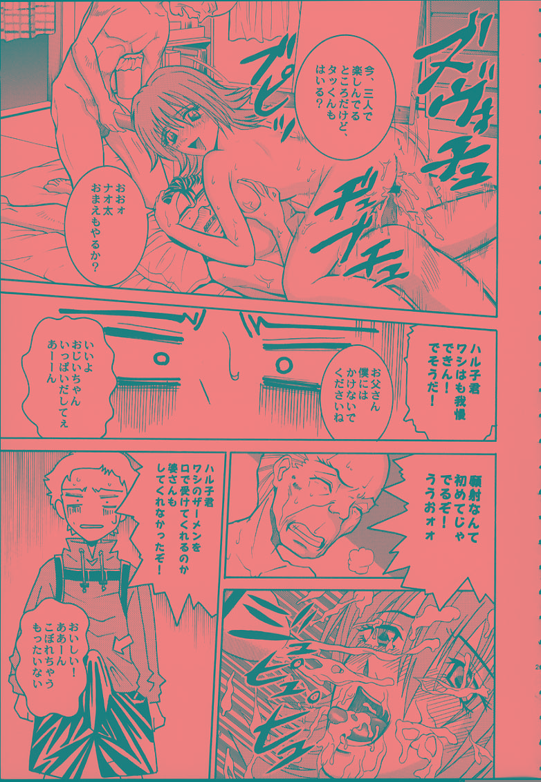 (C58) [Cool Brain (木谷さい)] ANGEL PAIN 3 ニナモリ専科 (フリクリ)