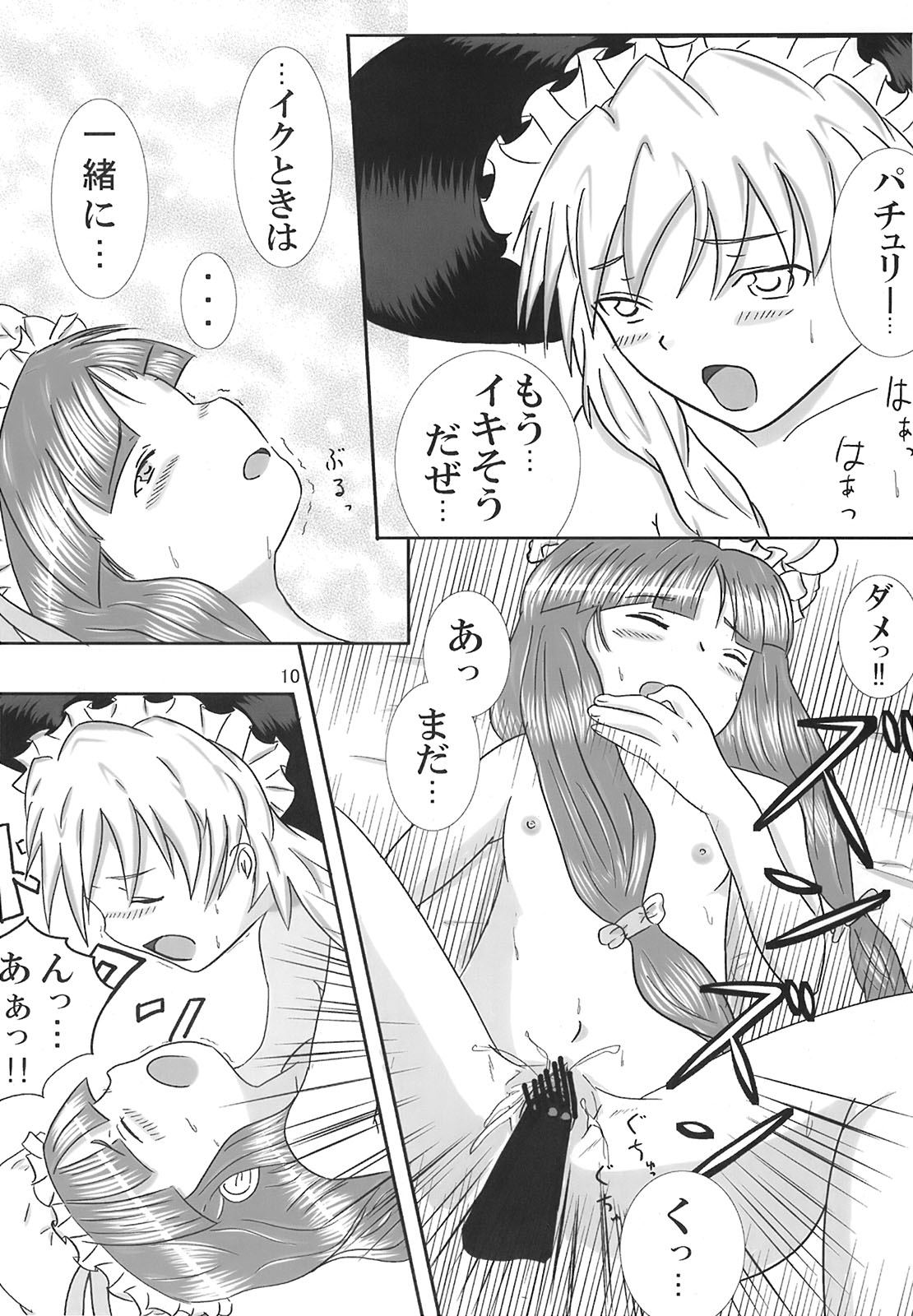 (C69) [Golden Pe Done (よろず)] 幻想狂 (東方Project)