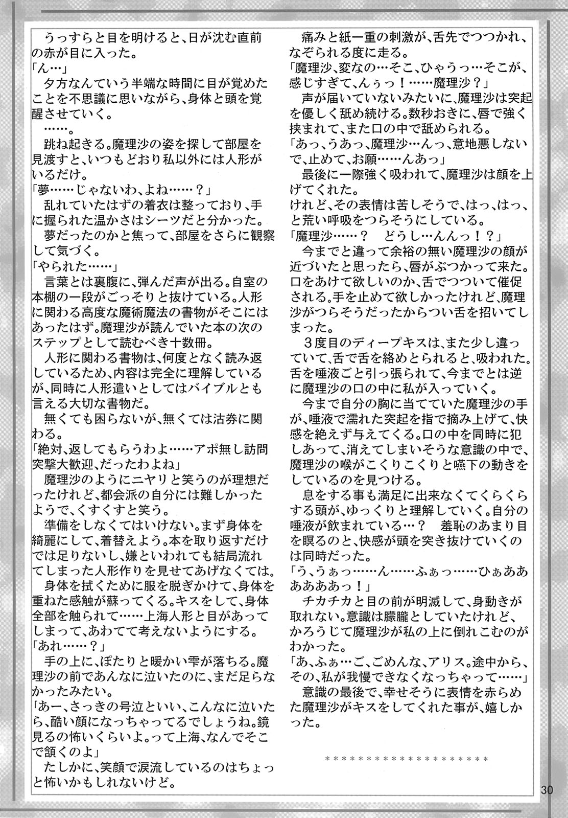 (C69) [Golden Pe Done (よろず)] 幻想狂 (東方Project)