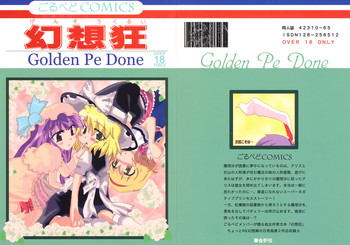 (C69) [Golden Pe Done (よろず)] 幻想狂 (東方Project)