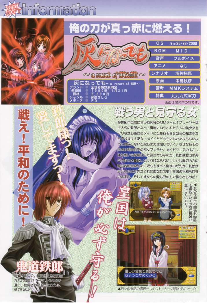 [STUDIO RUNAWAY WOLF (中島秋彦)] 巫女VSメイド 第4号 (よろず)