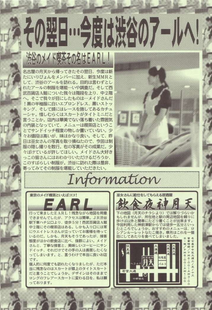 [STUDIO RUNAWAY WOLF (中島秋彦)] 巫女VSメイド 第4号 (よろず)