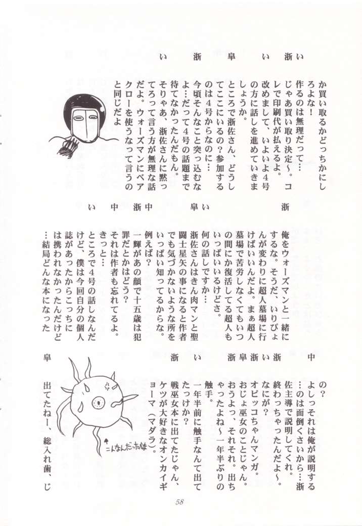 [STUDIO RUNAWAY WOLF (中島秋彦)] 巫女VSメイド 第4号 (よろず)