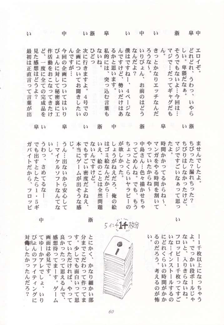 [STUDIO RUNAWAY WOLF (中島秋彦)] 巫女VSメイド 第4号 (よろず)