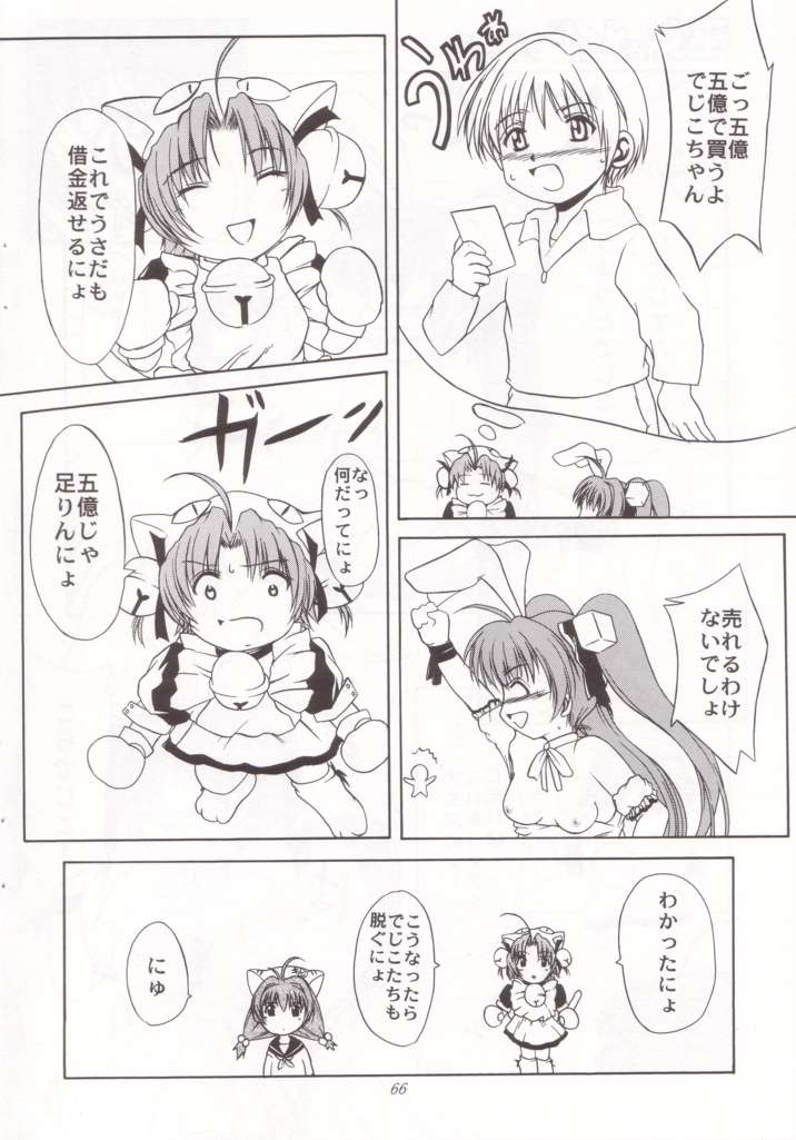 [STUDIO RUNAWAY WOLF (中島秋彦)] 巫女VSメイド 第4号 (よろず)