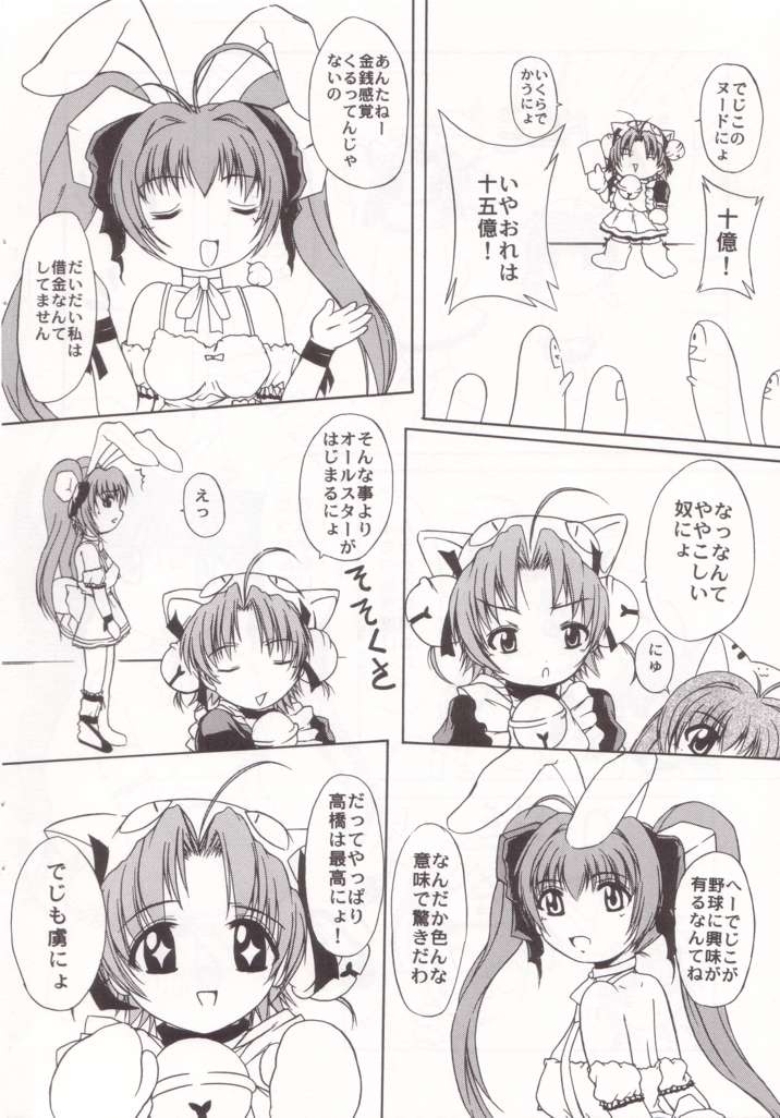 [STUDIO RUNAWAY WOLF (中島秋彦)] 巫女VSメイド 第4号 (よろず)