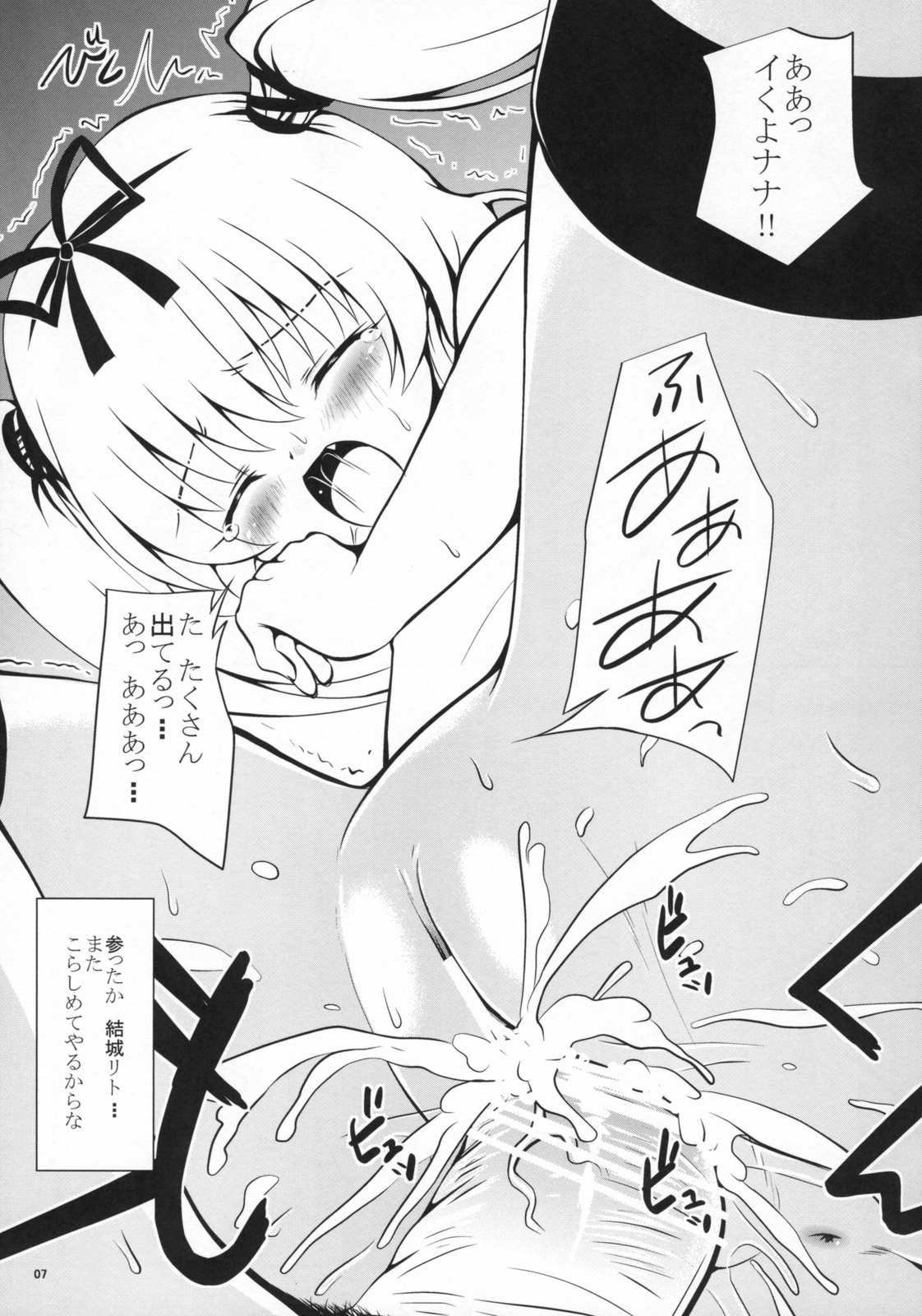 (COMIC1☆3) [しあわせ甘味料 (幸灯)] Lo LOVEる-ろらぶる- (ToLOVEる-とらぶる-)