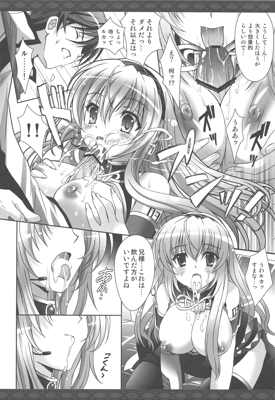 (COMIC1☆3) [回遊企画 (鈴井ナルミ)] ファーストレッスン (ボーカロイド)