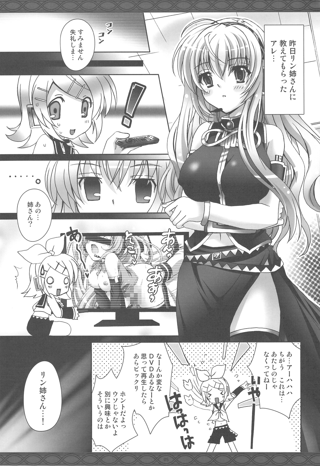 (COMIC1☆3) [回遊企画 (鈴井ナルミ)] ファーストレッスン (ボーカロイド)