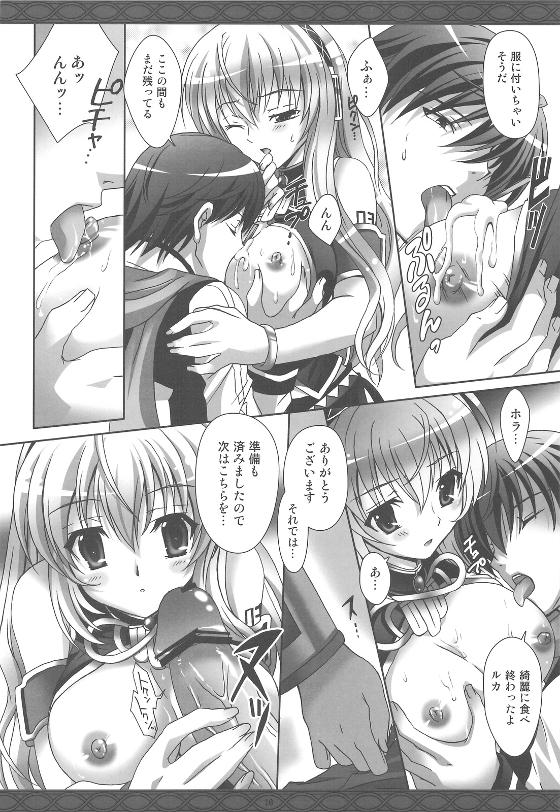 (COMIC1☆3) [回遊企画 (鈴井ナルミ)] ファーストレッスン (ボーカロイド)