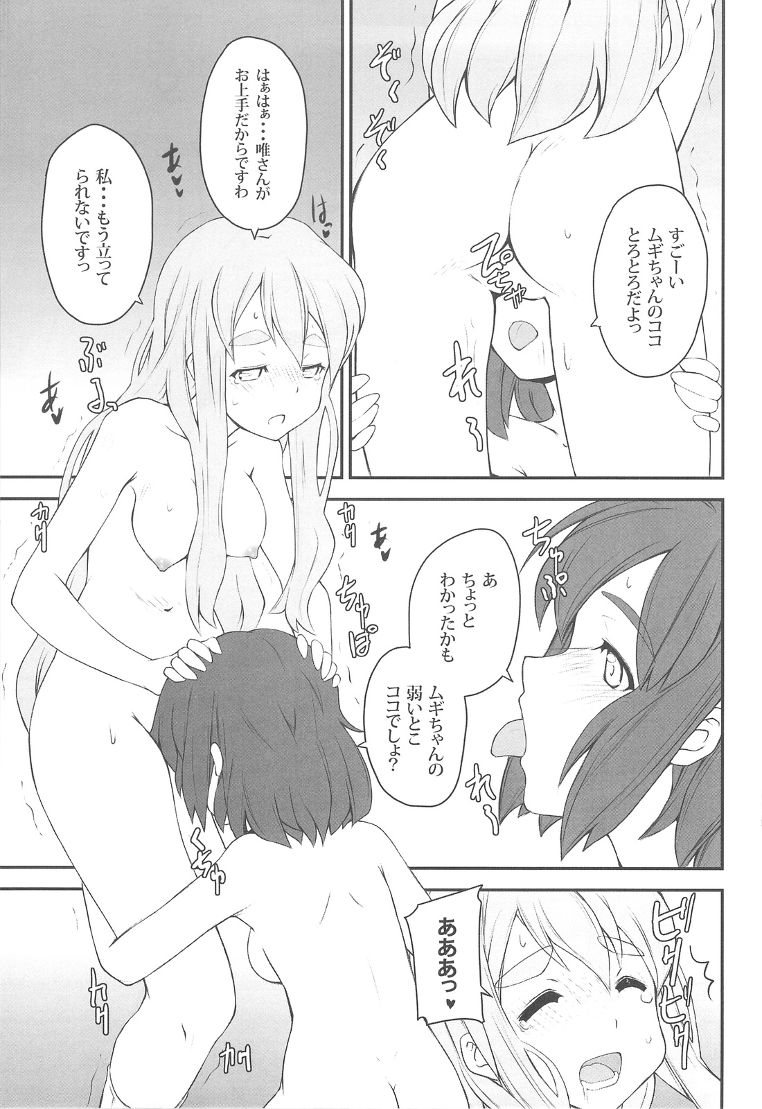 (COMIC1☆3) [Zi (睦月ぎんじ)] 澪づくし (けいおん!)