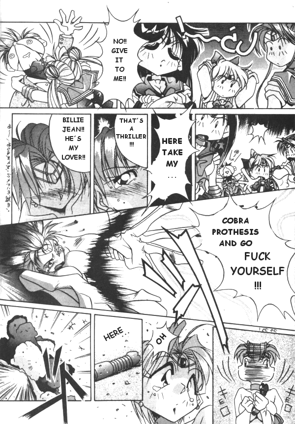 セーラーX3 [英語] [書き直し] [ローグ]