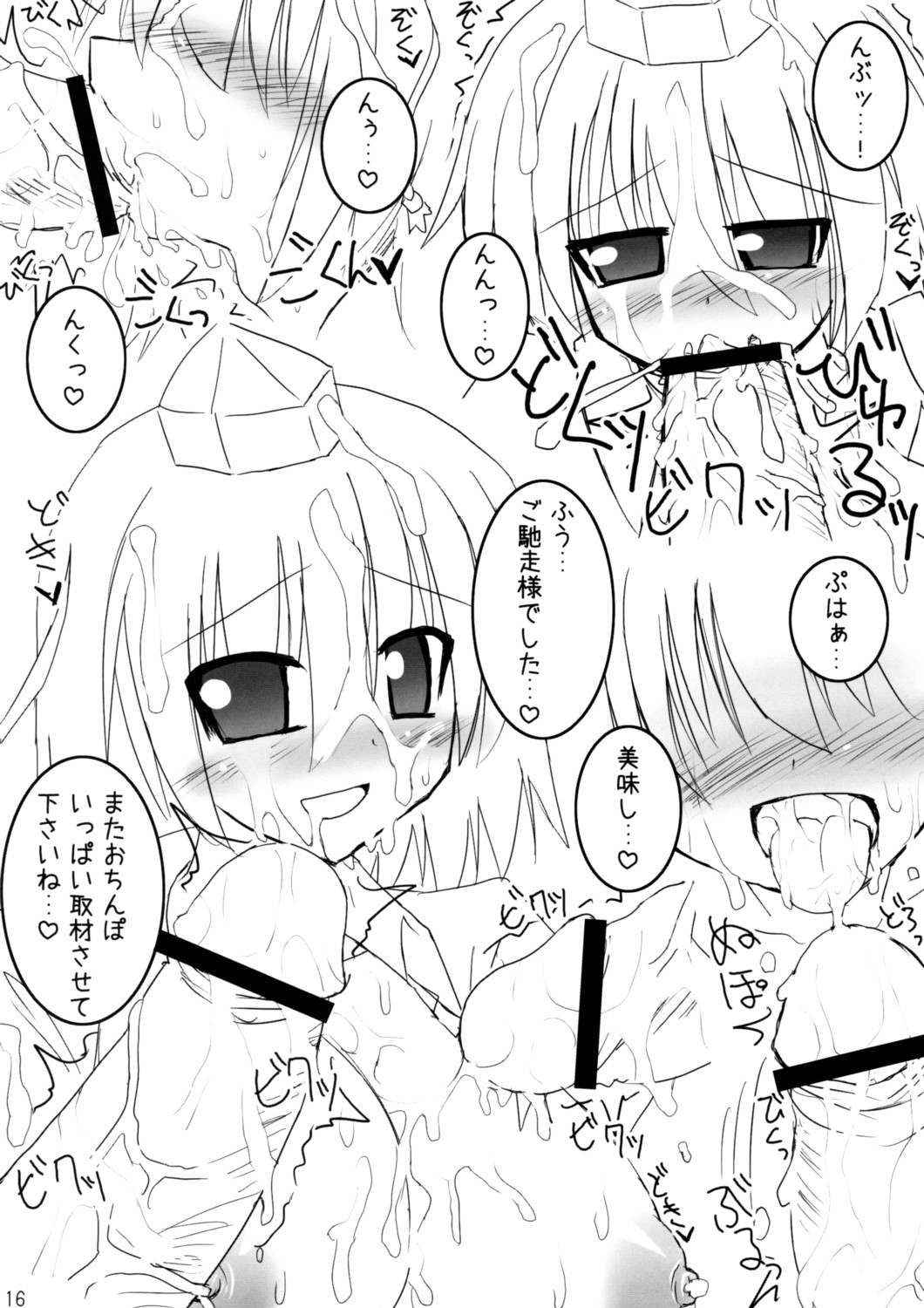(C74) [ぜろおネ (荒山零壱)] 真性林檎策略症候群 genuine apple-pie syndrome (東方Project)