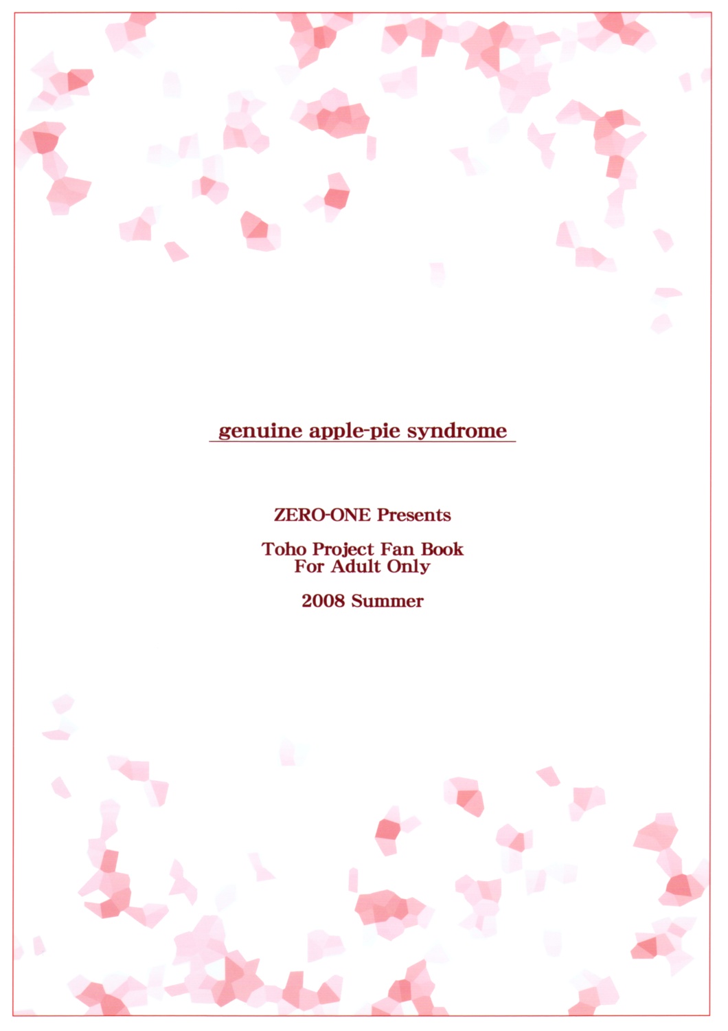 (C74) [ぜろおネ (荒山零壱)] 真性林檎策略症候群 genuine apple-pie syndrome (東方Project)