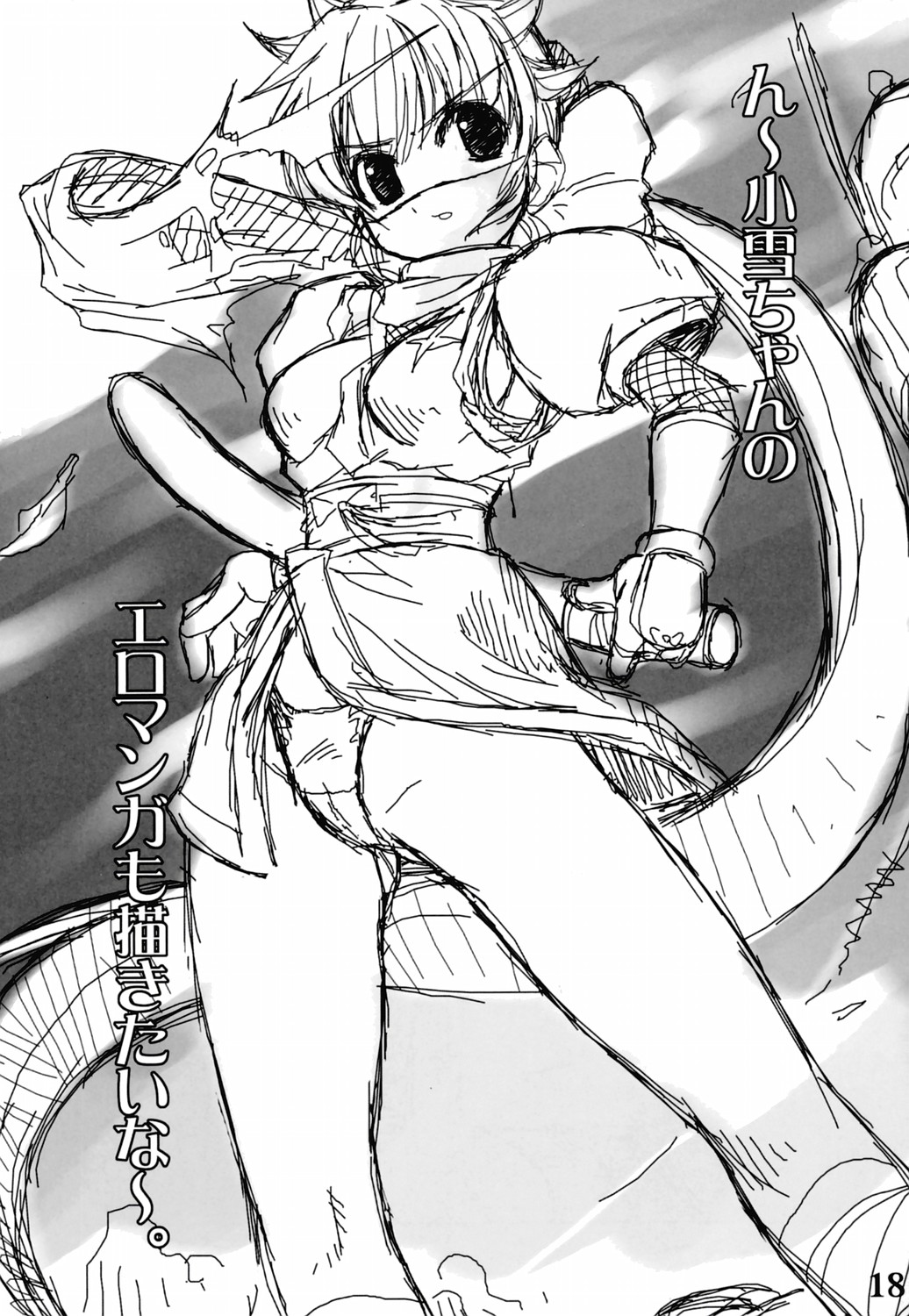 (C67) [Zた袋猫はうす (魚肉ん)] ケロロな生活 7 (ケロロ軍曹)