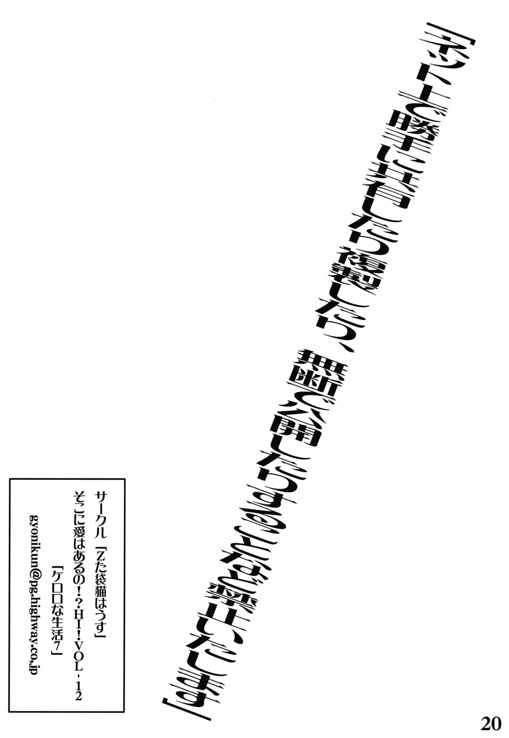 (C67) [Zた袋猫はうす (魚肉ん)] ケロロな生活 7 (ケロロ軍曹)