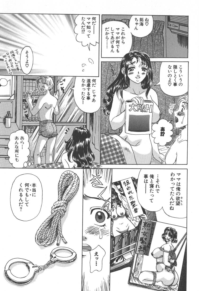 [小林かずみ] 乳白色の誘惑