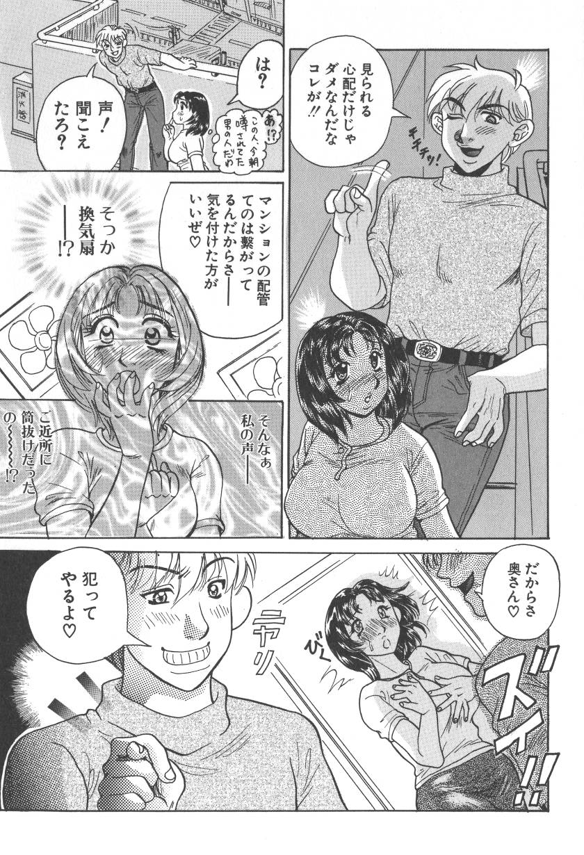 [小林かずみ] 乳白色の誘惑