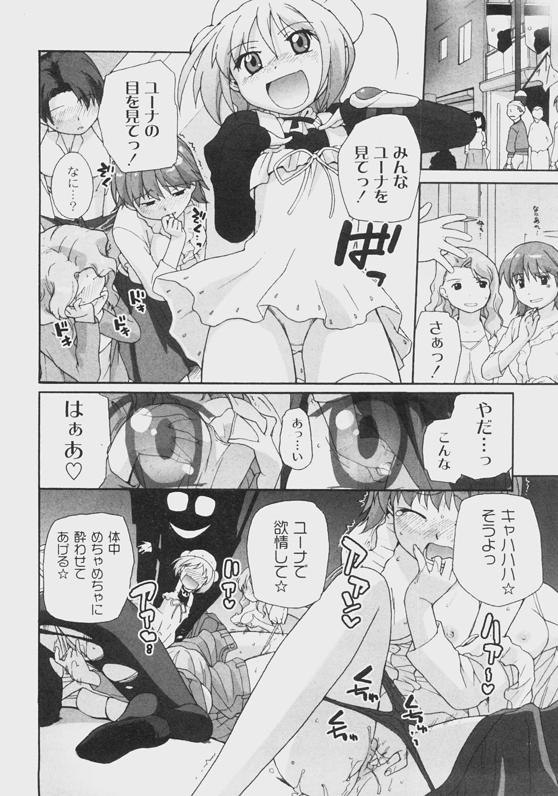 コミックムーグ2008-07