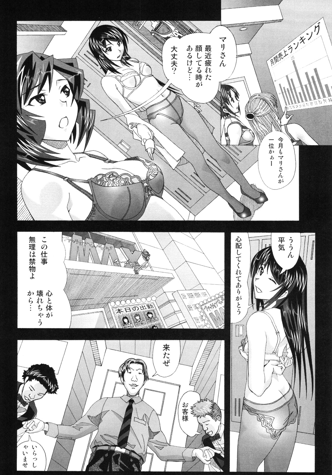 (COMIC1☆3) [あーびーのーまる (にゅーAB)] 愛奴 45 隣の風俗嬢 4