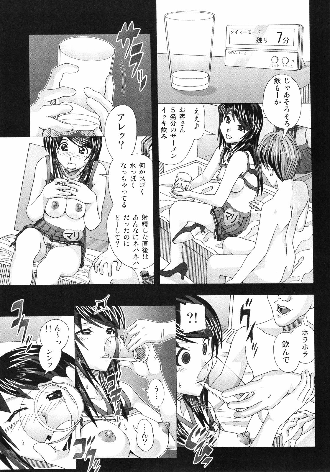 (COMIC1☆3) [あーびーのーまる (にゅーAB)] 愛奴 45 隣の風俗嬢 4