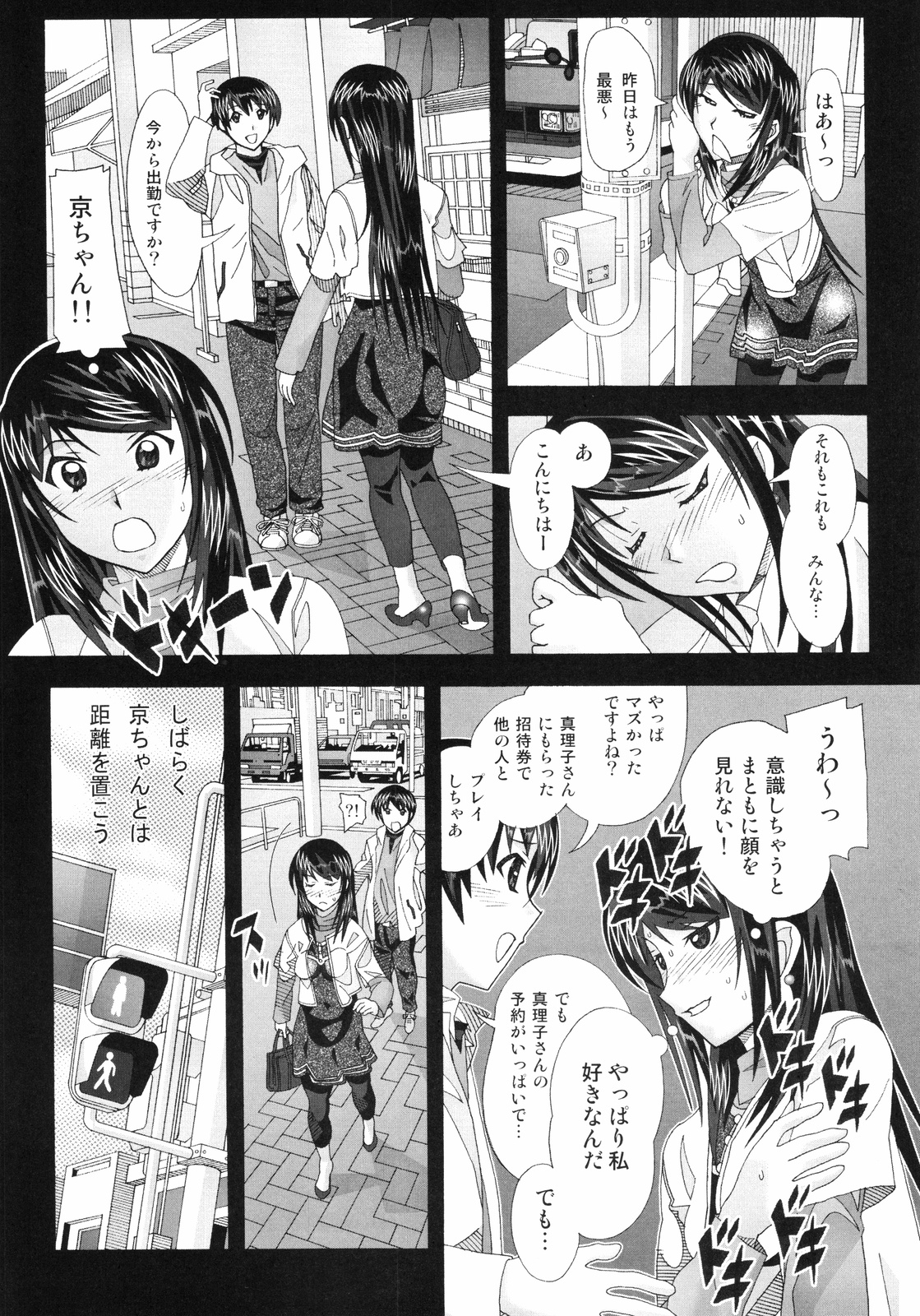 (COMIC1☆3) [あーびーのーまる (にゅーAB)] 愛奴 45 隣の風俗嬢 4